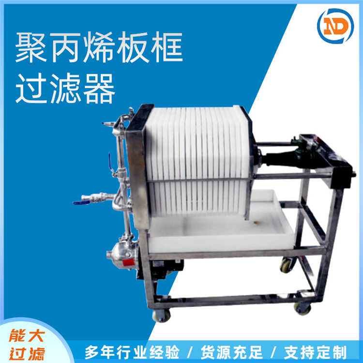 板框过滤器品质原材