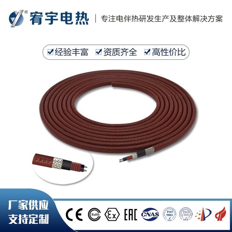 宥宇并联2芯加强型40W恒功率电伴热带储罐防冻保温防爆加强管线