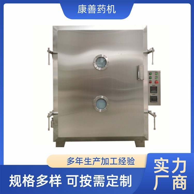 康善药机  低温真空干燥箱江苏厂家现货 食品药材真空烘箱 不锈钢恒温烘干机