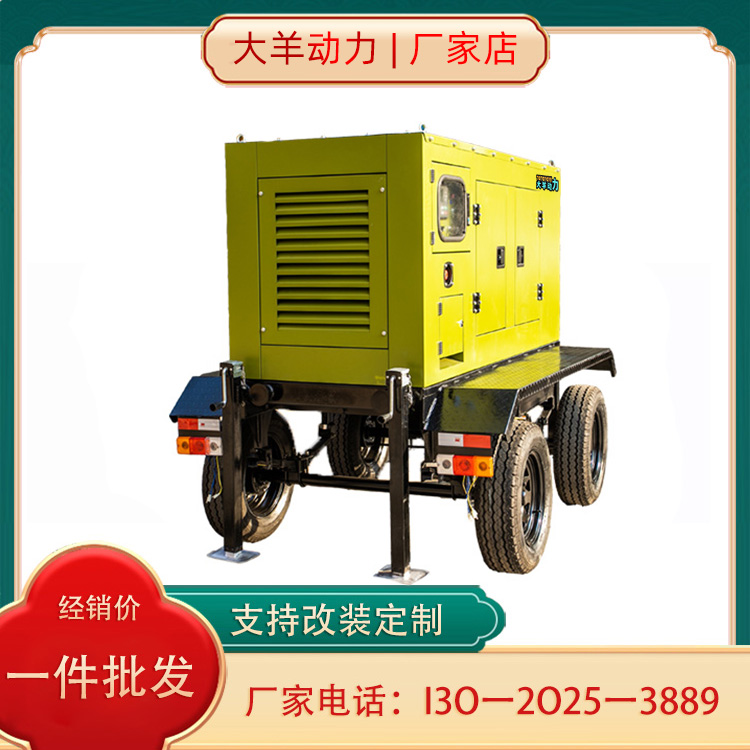 大羊动力400KW高原柴油发电机