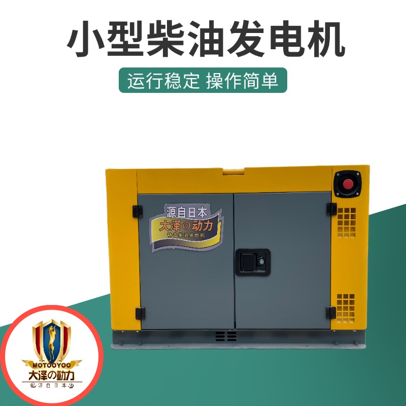 15KW柴油发电机组 大泽动力等功率220V380V