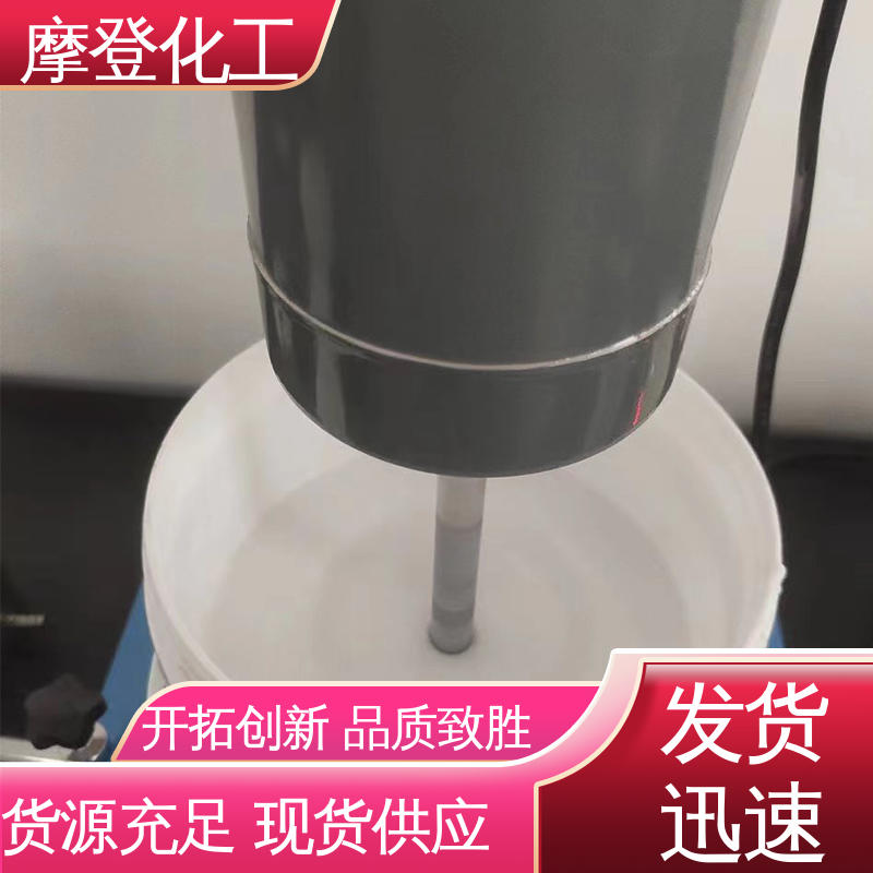 高性能强度 耐湿热环境 复合胶水 可定制 摩登化工