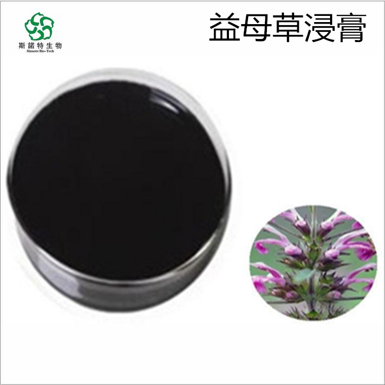 牛大力浸膏 牛大力浓缩液 棕褐色液体 提供小样
