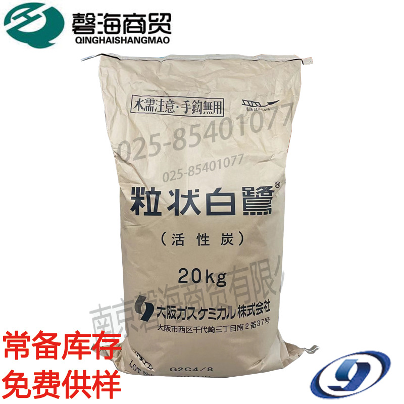 大阪燃气颗粒状活性炭G2C4/8 椰子壳空气净化吸附LNG船中特殊气体
