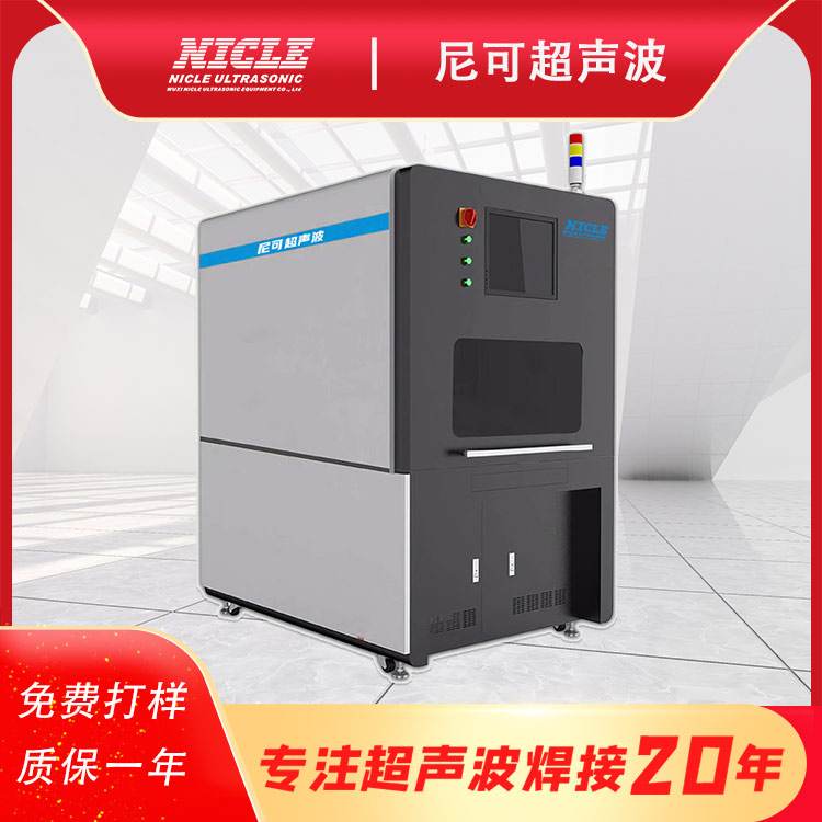 超声波塑料焊接机品质原材