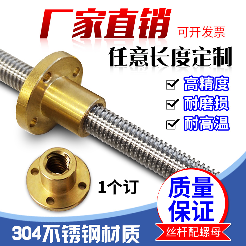 微型非标英制细小长多线梯形丝杆丝杠