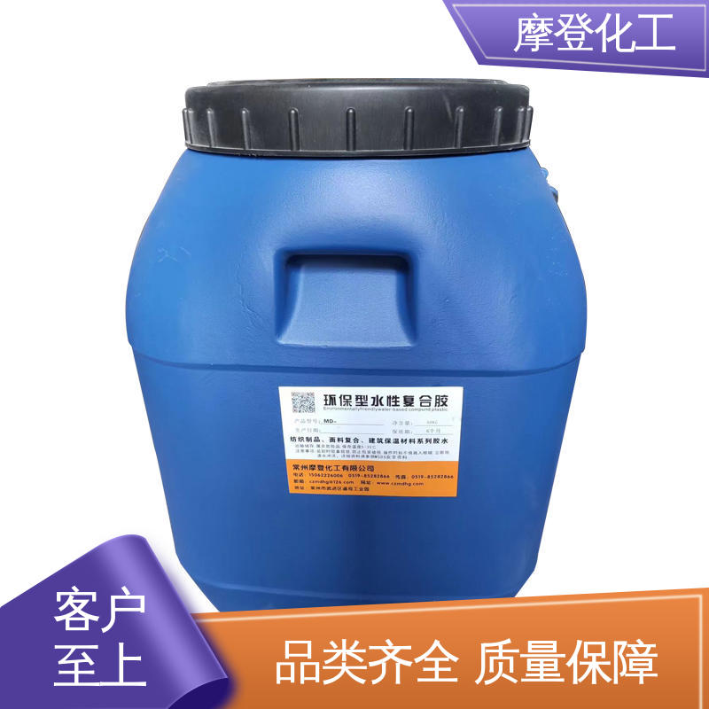 摩登化工 高耐温性 阻燃胶水 使用寿命长久 大量供应