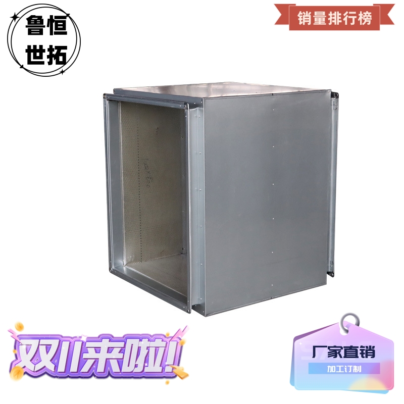 世拓 消声器静压箱 矩形管道通风换气设备降噪 规格尺寸可定制