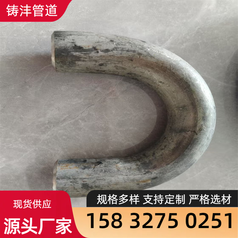 U型弯管精工细作 应用广泛 铸沣管道