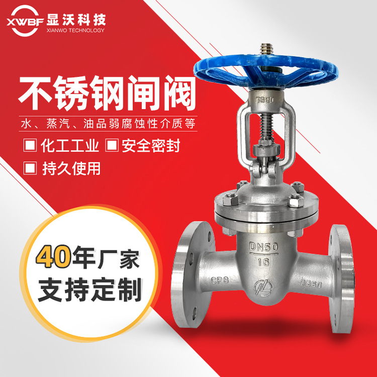 国标304316不锈钢闸阀法兰304L316L厂家Z41W低价现货库存CF3MCF8M厂家价格