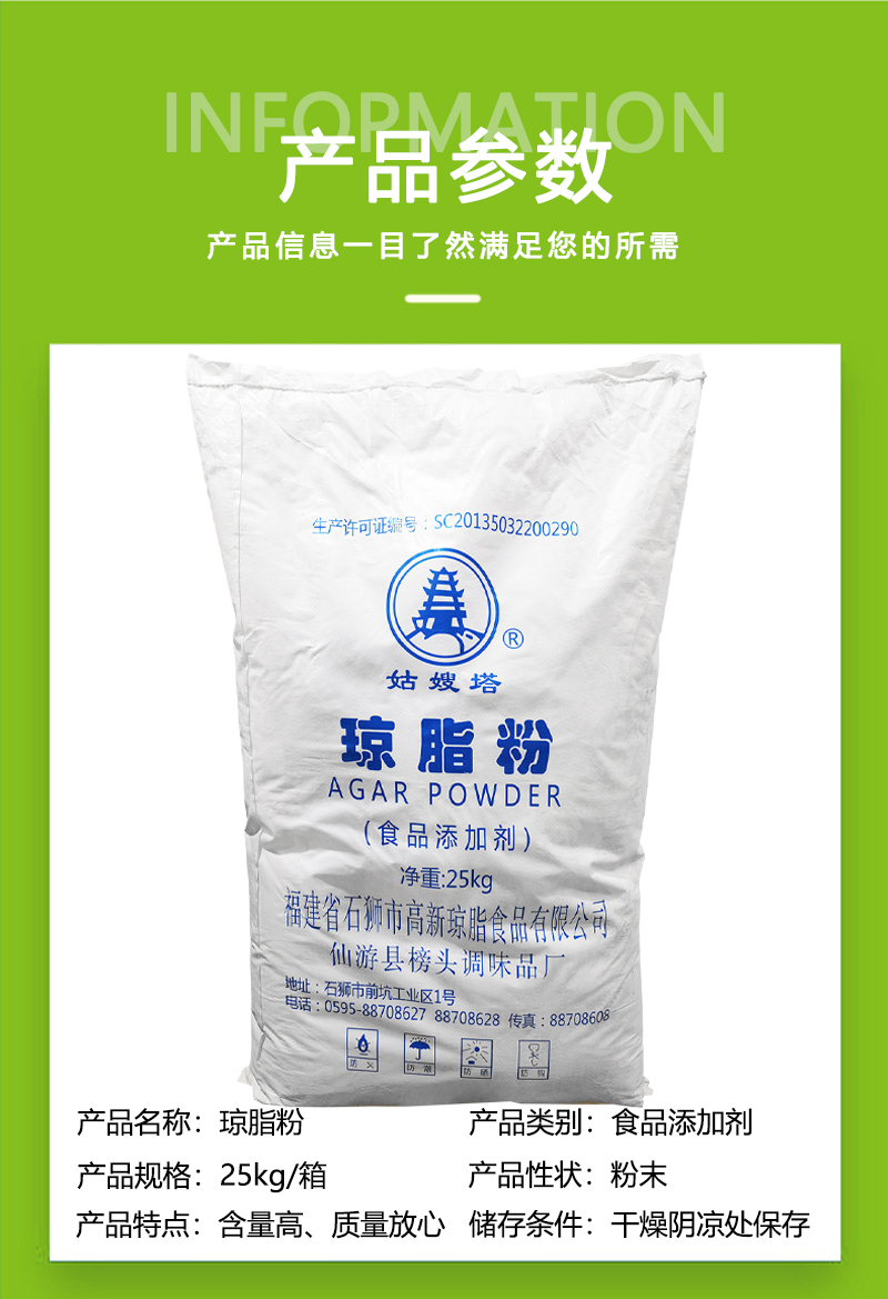 琼脂粉食品类增稠剂 凝固 悬浮 乳化剂 现货发货 量大价优