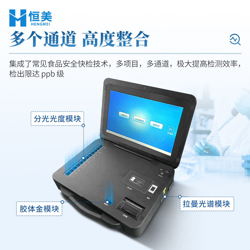 拉曼光谱仪 检测范围广