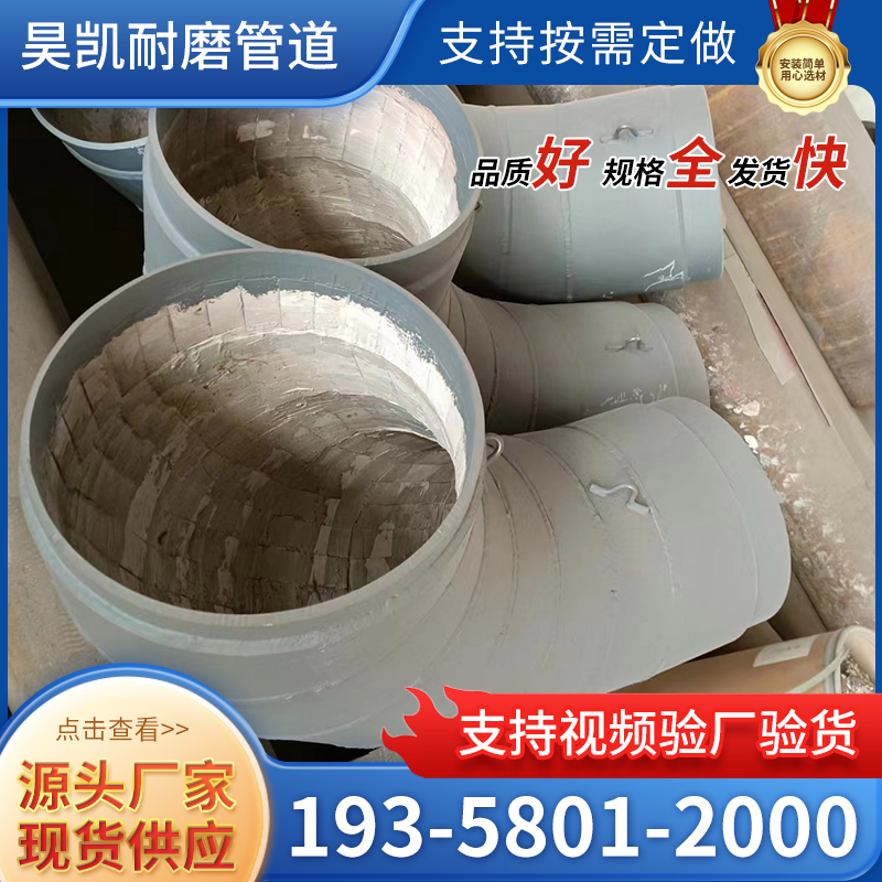 陶瓷贴片耐磨弯头