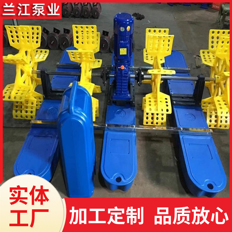 渔塘用增氧机 水车式增氧设备 养鱼塘增氧装置 尺寸合理 兰江泵业