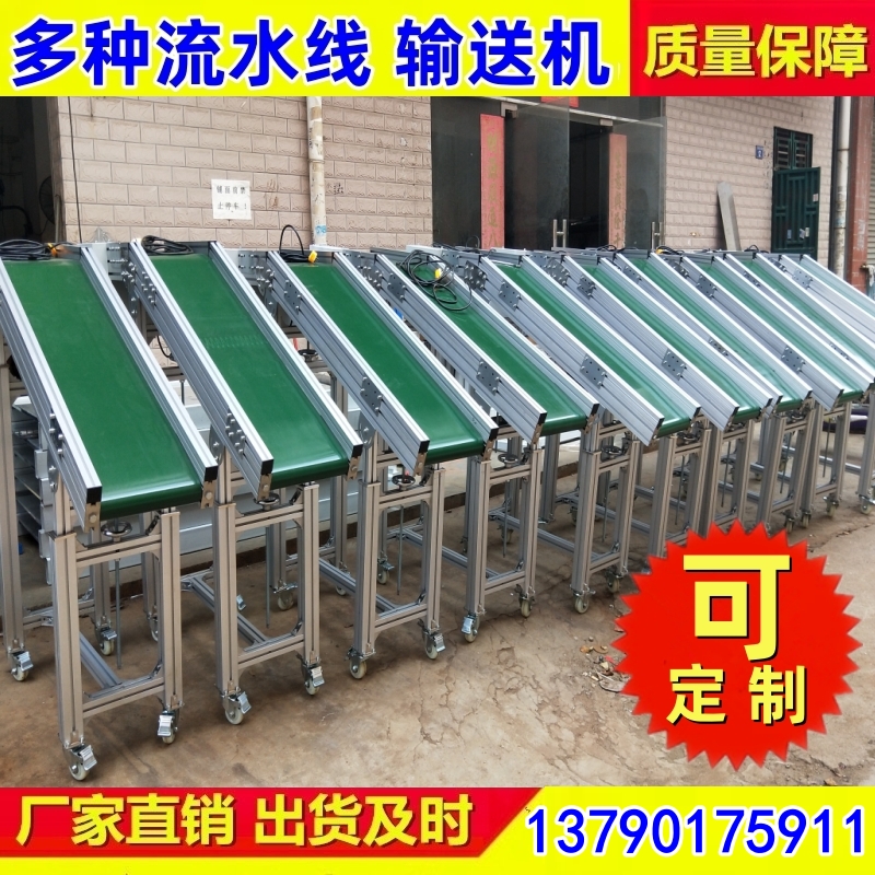 小型输送机 万镁机械 提高效率 省时省力 定制爬坡皮带机