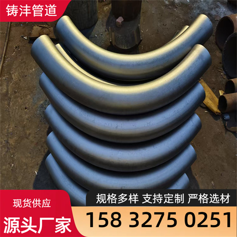 热弯加工规格齐全 发货迅速 铸沣管道