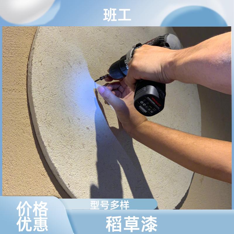 乡村民宿老房子改造 稻草漆 色彩丰富 现货直供 加工定制 班工艺术