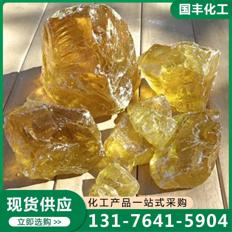 松香 厂家供应，品质保障