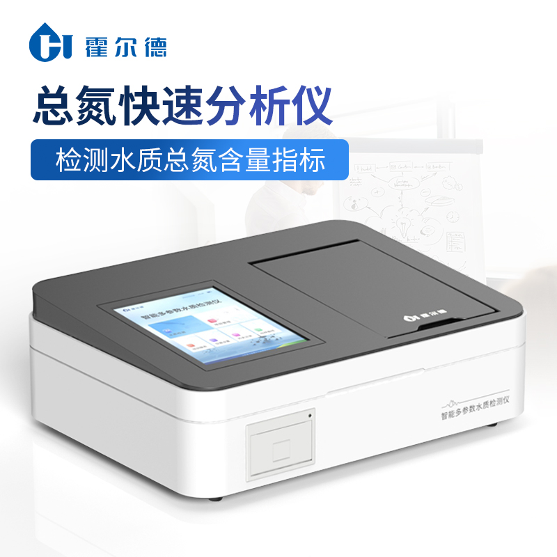 总氮检测仪 厂家直销现货