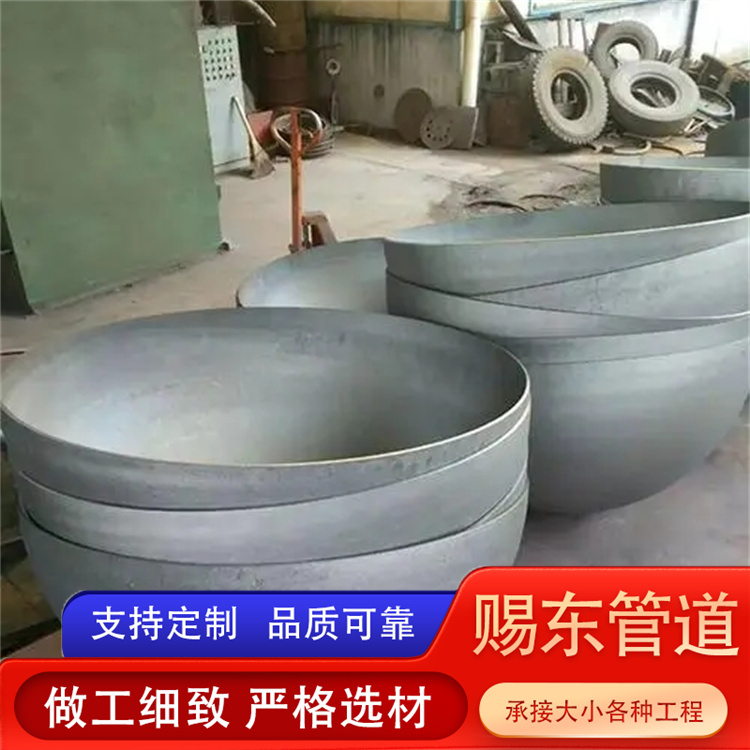 河北赐东管道 半球封头  来电咨询