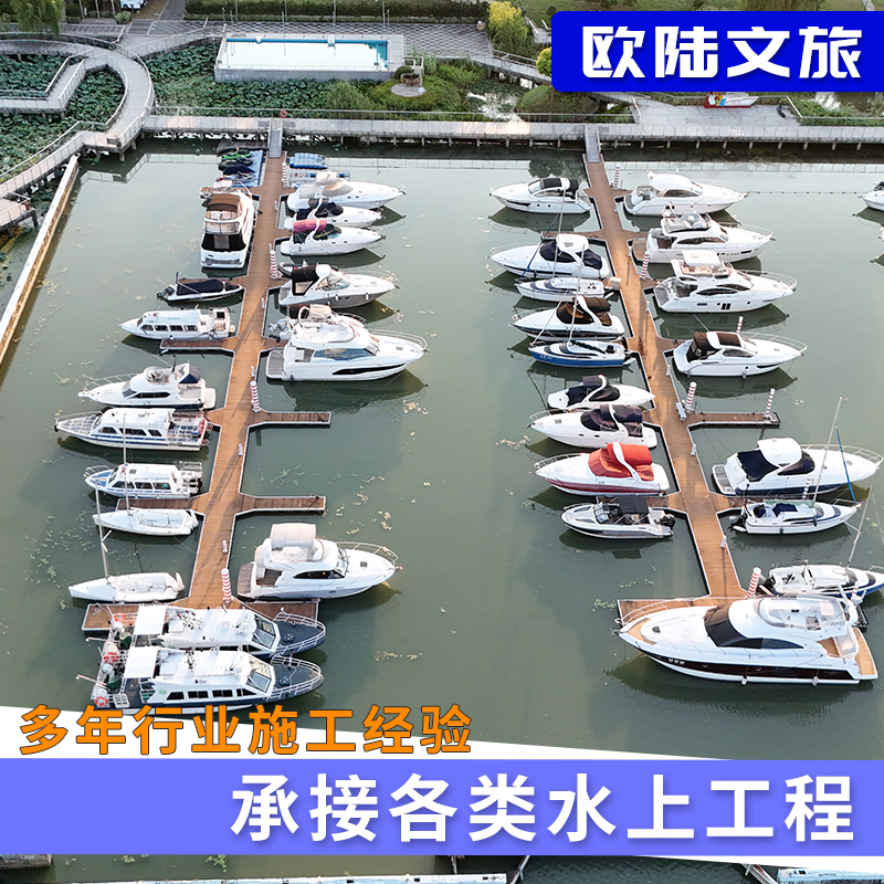 游艇码头 供船只停靠泊位 游客行人浮桥过道