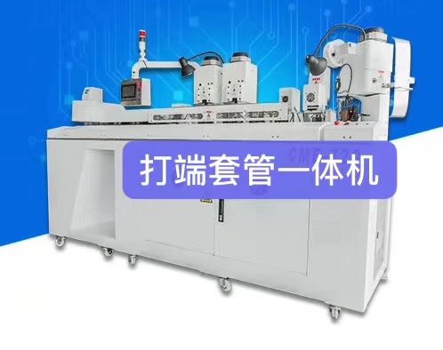 打端穿胶壳机厂家-宇恩机械欢迎您咨询