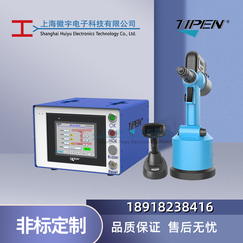 Tipen监控螺母枪 过程监控铆螺母枪 非标定制厂家