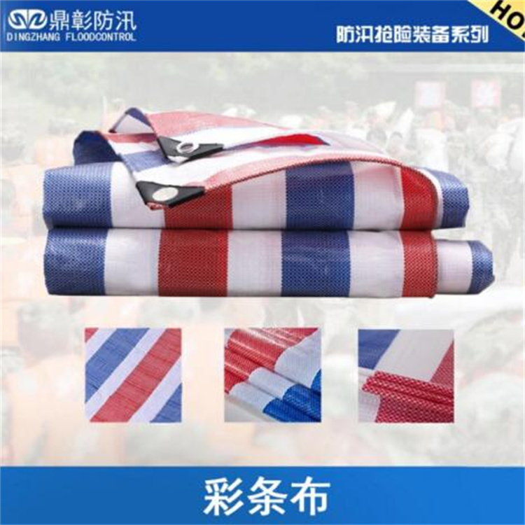 应急防汛物资 汛吨包袋 防汛编织袋 防汛编织袋 彩条布 防汛物资厂家 彩条布厂家