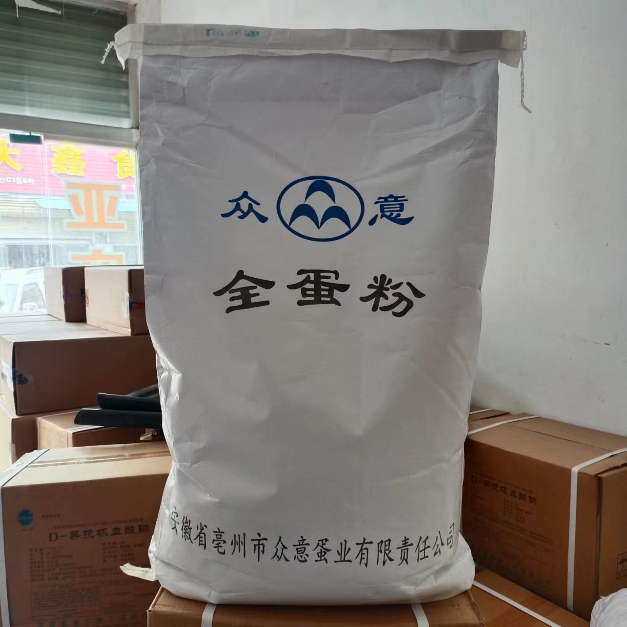 众意全蛋粉食品级全蛋粉鸡蛋全粉厂家直供