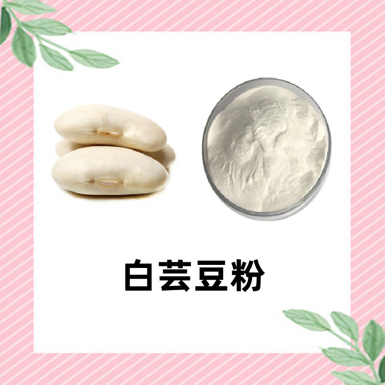 白芸豆粉  六盘韵 品质生产 植物卒取工艺粉末细腻 无杂质 水溶性好