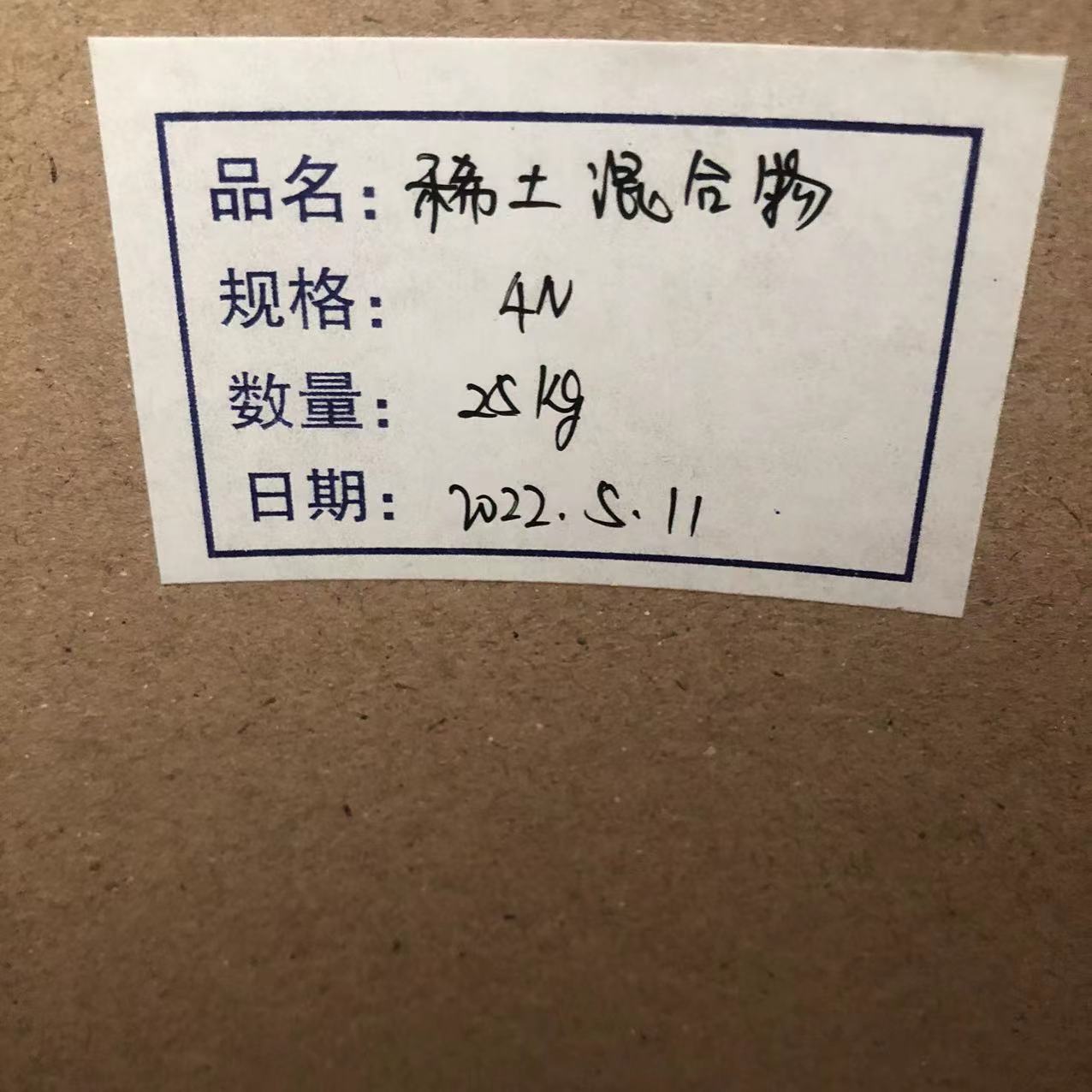 厂家批发农用稀土复合硝酸稀土17种元素99%复合农用稀土叶面肥
