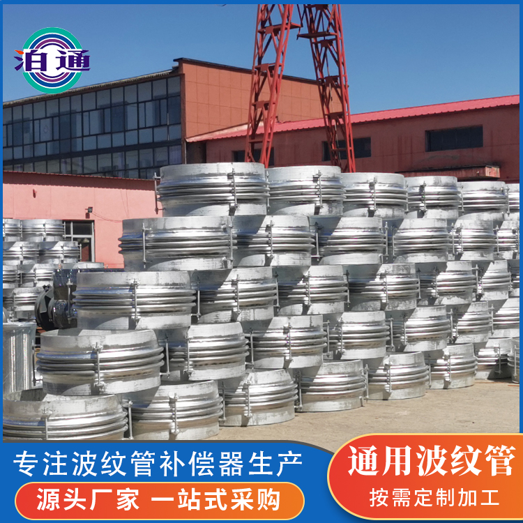 高炉煤气管道 波纹补偿器 不锈钢金属补偿器