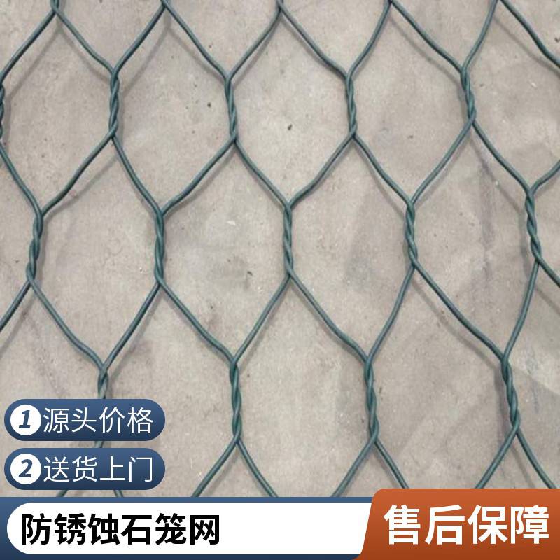 镀锌加粗石笼网 河道治理防洪防汛固堤包塑格宾网 铅丝护坡六角网