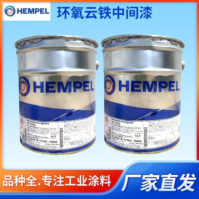 海虹老人牌防腐涂料 铁红色 灰色 醇酸环氧防锈底漆定制 永旺