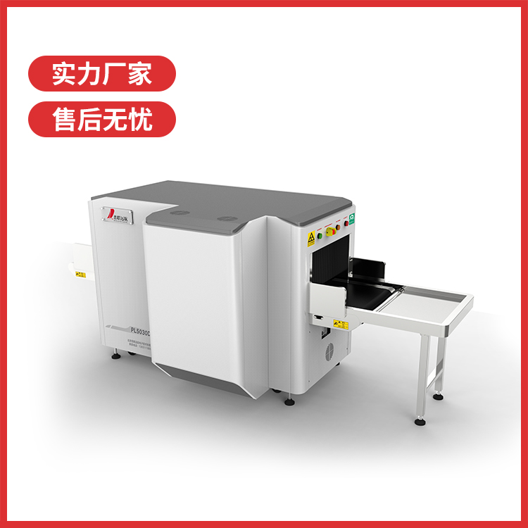 高性价比安检机-性能稳定-图像清晰