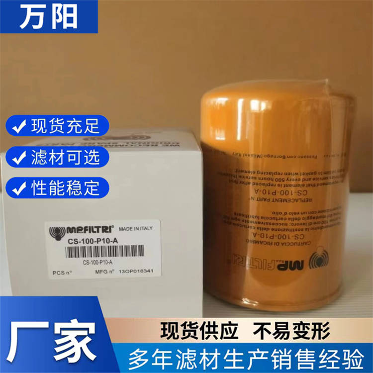 翡翠过滤器液压滤芯MR6305A03A MR6305A10A MR6305A25A