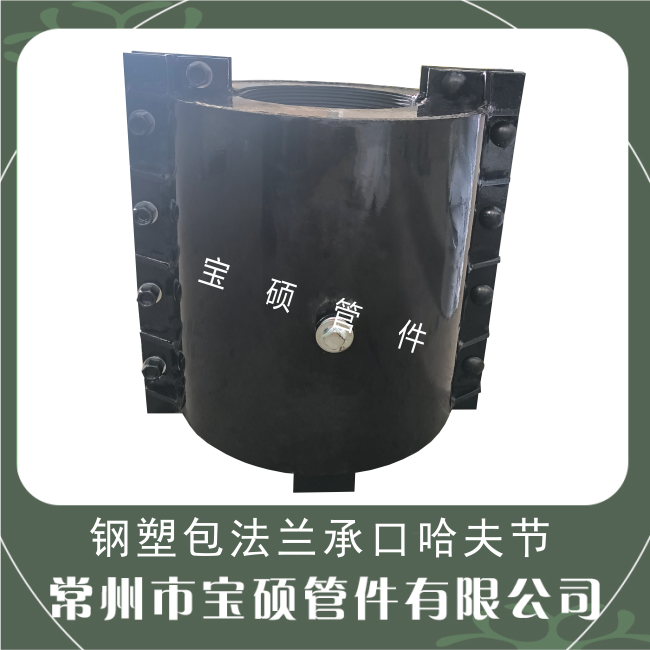 DN150法兰处渗漏 钢管抢修节碳钢包法兰承口哈夫节 大肚子抱箍