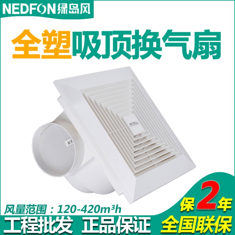 绿岛风换气扇排气扇排风扇 吊顶管道式排风扇吸顶式卫生通风