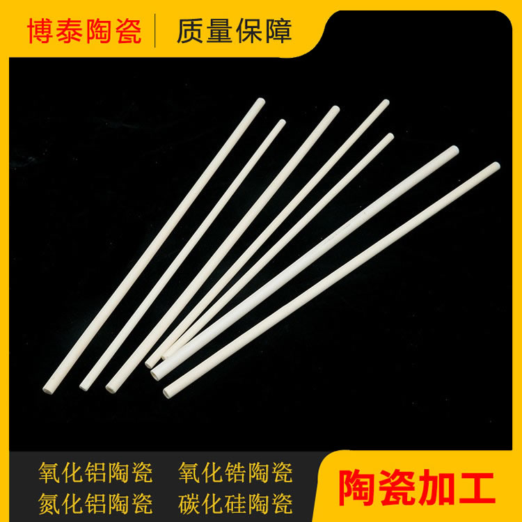 绝缘陶瓷棒 螺纹棒 氧化锆实心棒 氧化铝陶瓷柱塞 源头厂家
