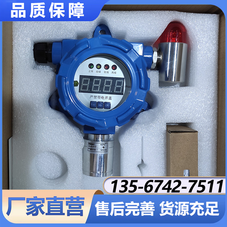 NGPG-S10-NO固定式一氧化氮检测仪 支持传感器热插拔