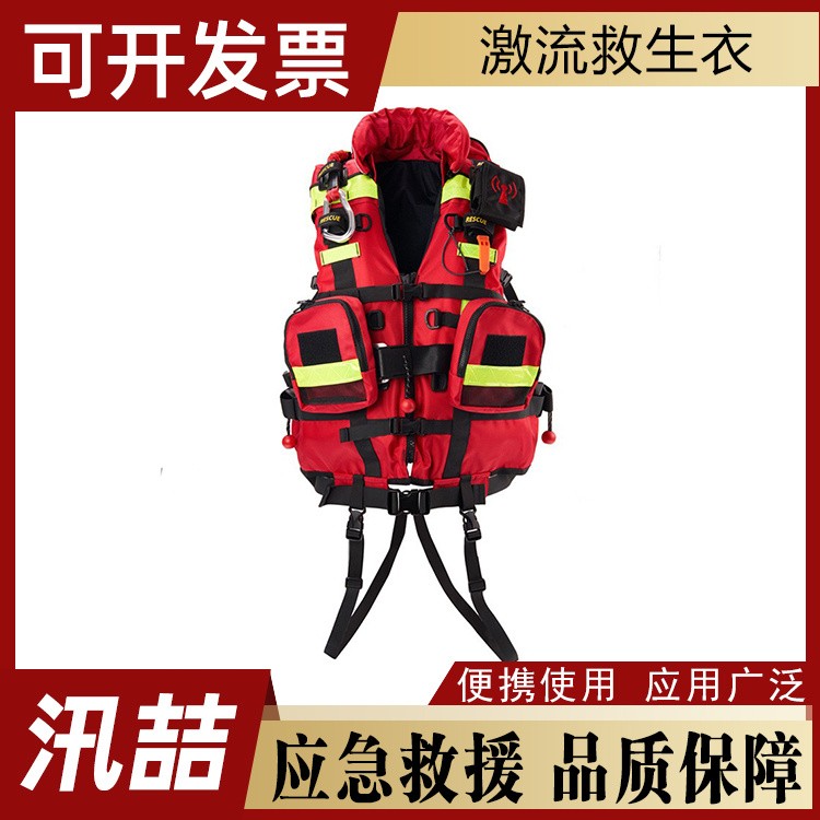 激流救生衣 大浮力大口袋防汛重型救灾衣救援防护衣抗洪救灾
