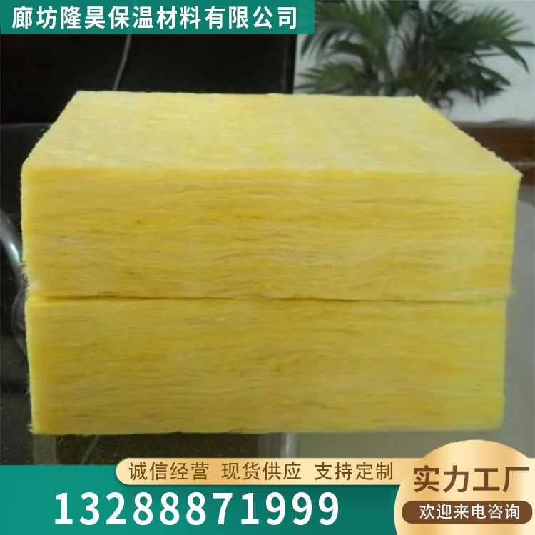 玻璃棉板 大量批发批量供应
