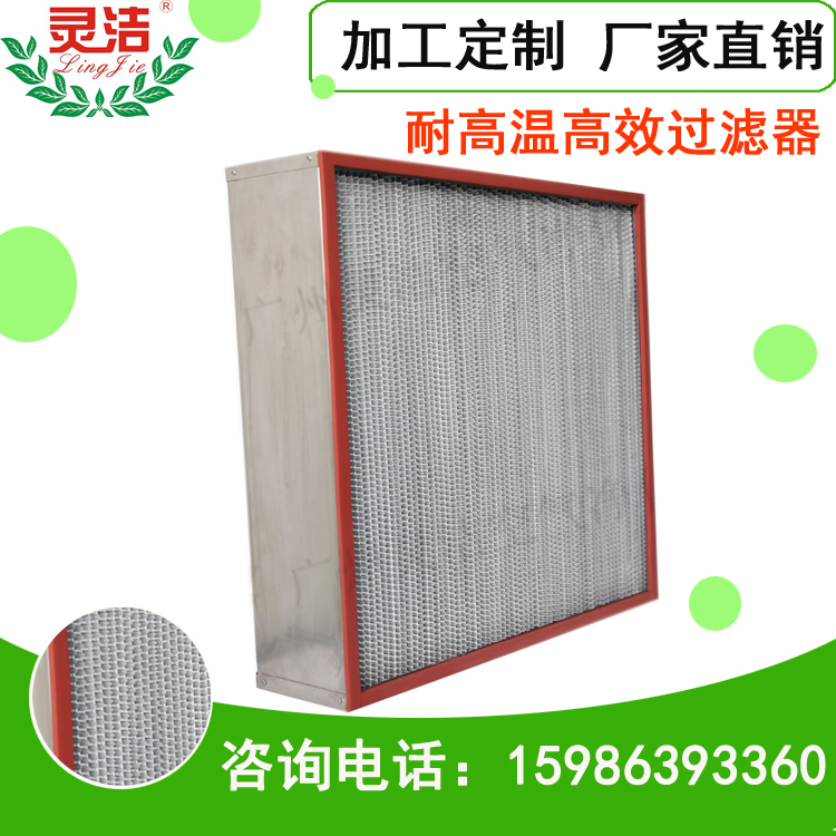 灵洁 耐高温过滤器 玻纤袋式过滤器 化学过滤器 哪家好