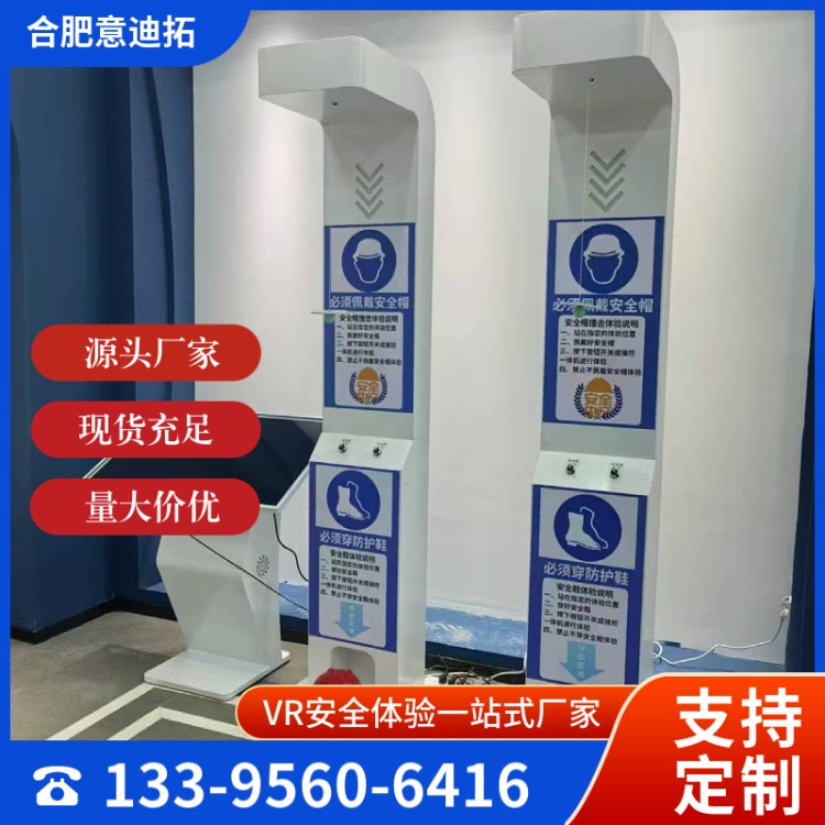智能安全帽撞击体验设备 坠物打击系统 安全鞋二合一打击体验装置