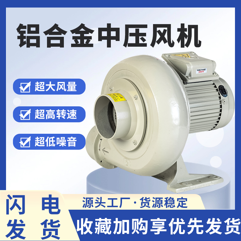 PF系列直叶式低噪鼓风机 1.5KW大功率机械冷却降温隔热中压风机