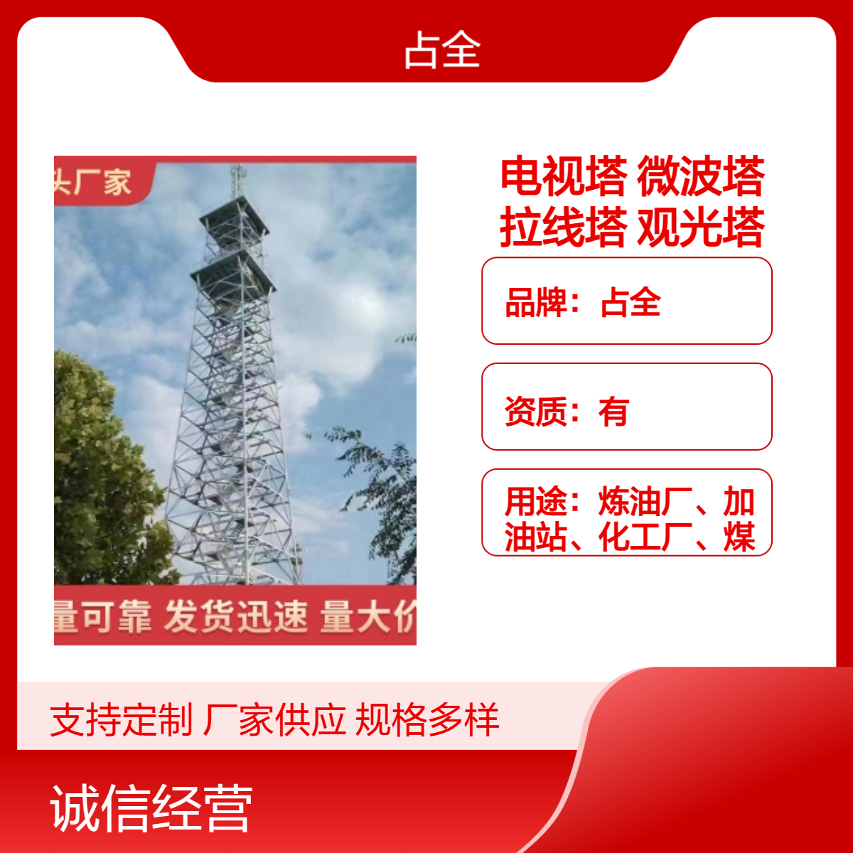 广播电视塔圆钢发射微波塔 中波塔拉线塔角钢观光塔 制造生产厂家