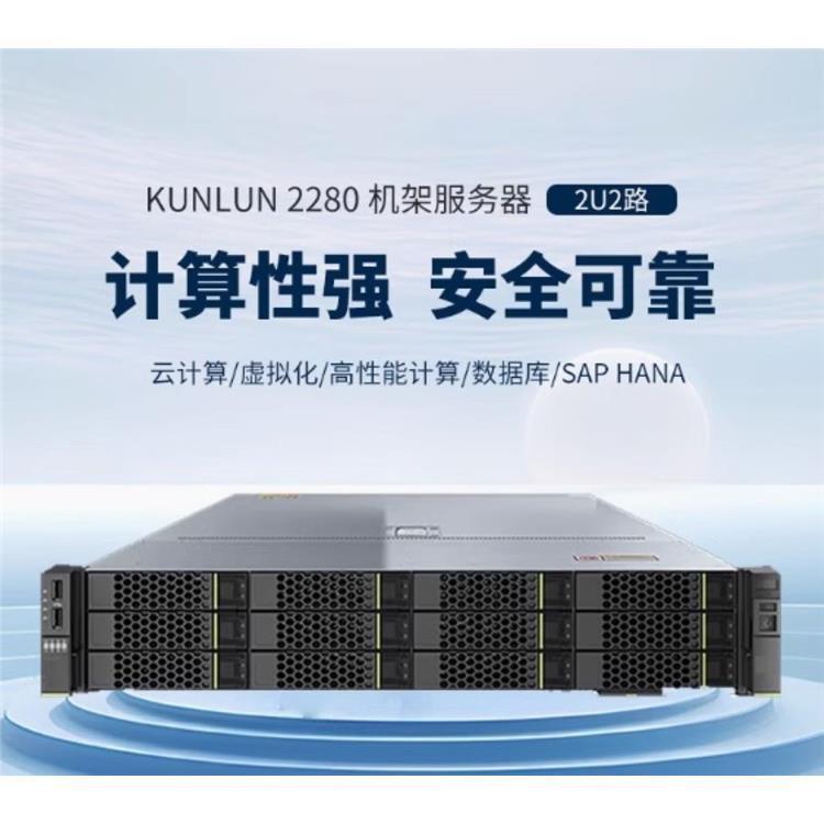 超聚变昆仑KUNLUN服务器 ARM 32-64核 900W电源