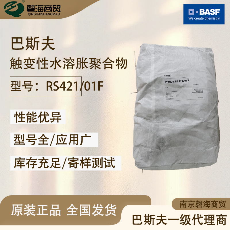 巴斯夫保水剂生产商直销