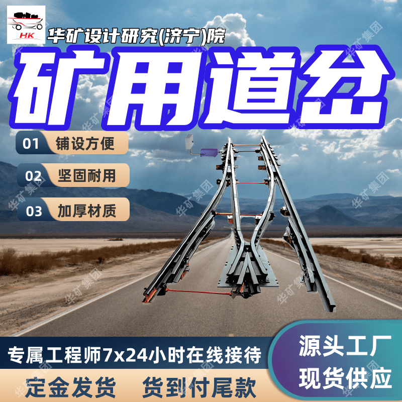 规格齐全单开道岔 设计成熟单开道岔 ZDK622-4-12单开道岔