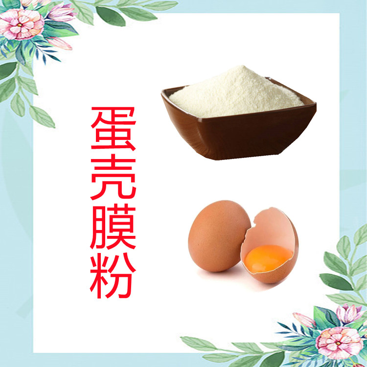 蛋壳膜粉  固体饮料  三遍水提  质量稳定   比例产品   粉末流动性好